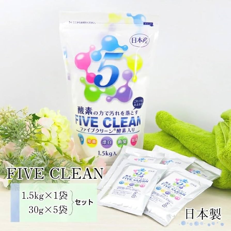 5/31 ファイブクリーン　2個セット 酸素系漂白除菌洗浄剤ファイブクリーン2個セット | すべての商品